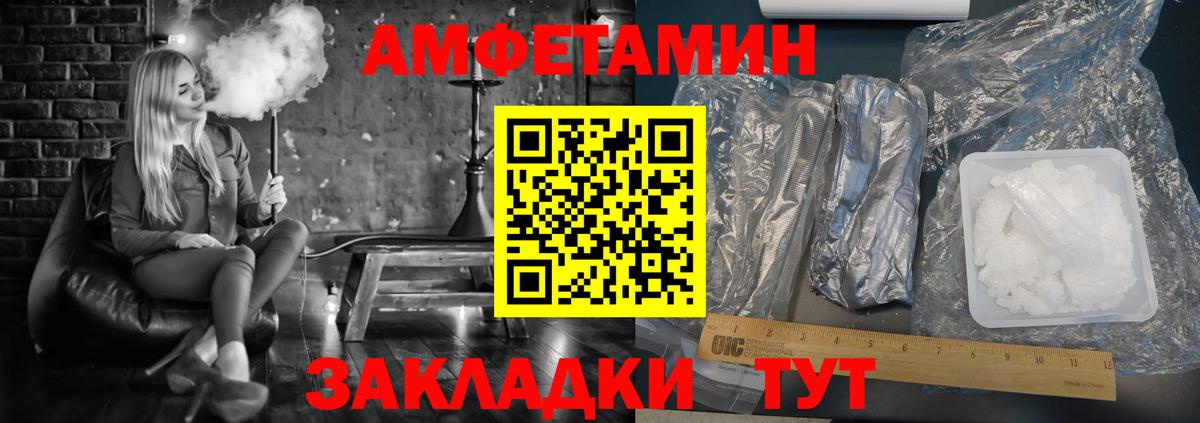 Амфетамин Розовый Самара