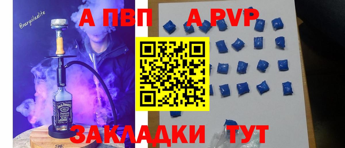 Alpha PVP  Вход с VPN  где продают   APVP Crystall  Самара  Alfa_PVP СК КРИС  Alpha PVP мука 