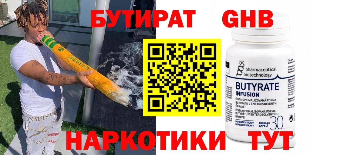 Самара  Бутират буратино  Вход с VPN 
