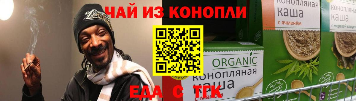 Cannafood конопля  Вход с VPN  Самара 