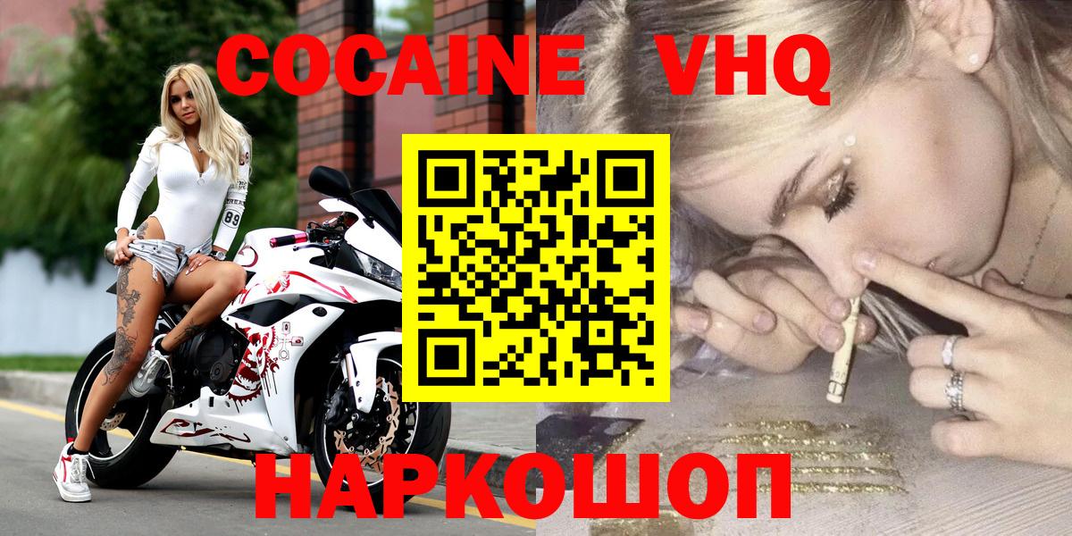 Самара  Кокаин Колумбийский  дарнет шоп  COCAIN  КОКАИН 97%  Вход с VPN 