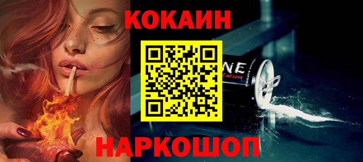Кокаин 97% Самара