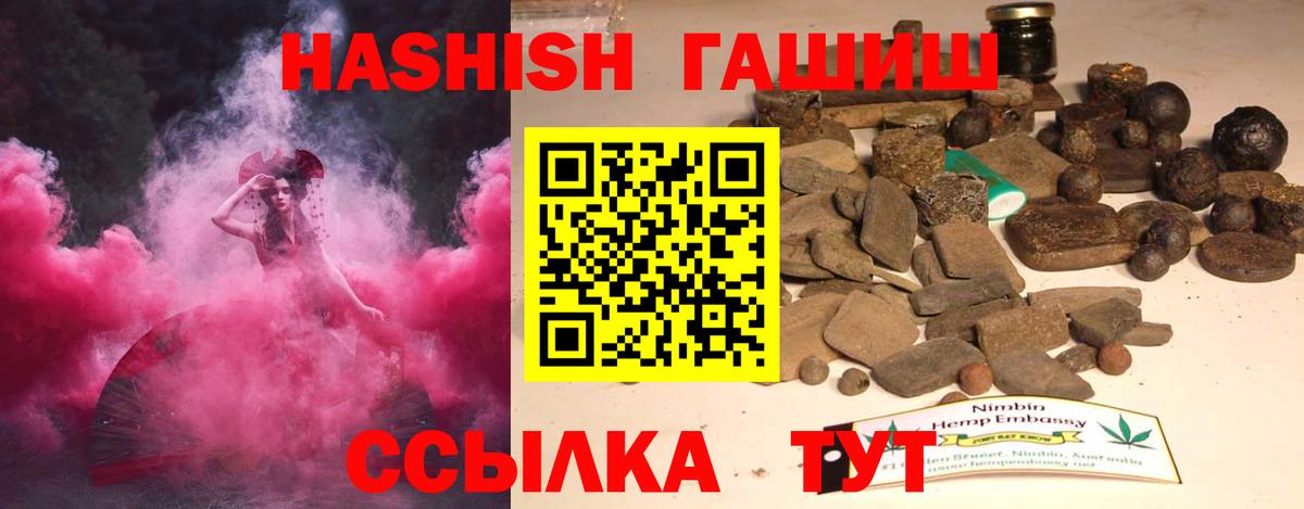 Самара  ГАШИШ VHQ  ГАШ гарик  Вход с VPN 