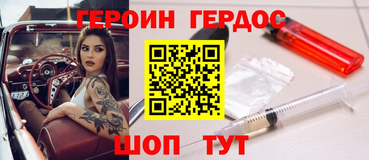 ГЕРОИН белый  Вход с VPN  Самара 