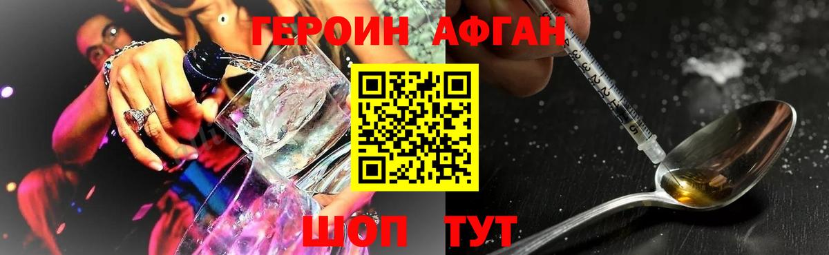 ГЕРОИН гречка Самара