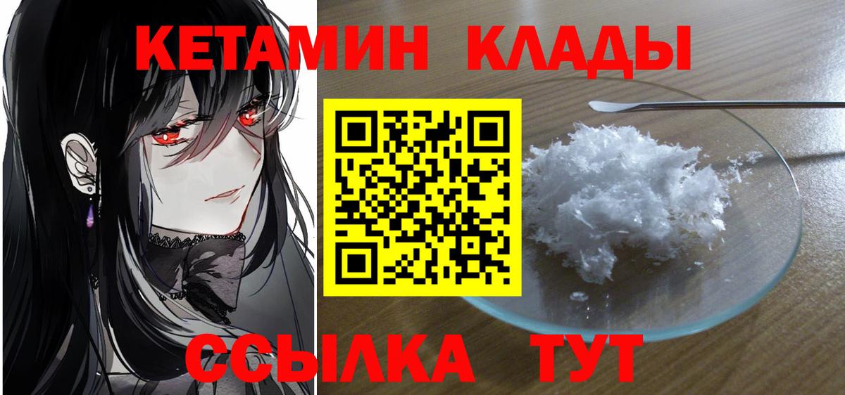 Кетамин VHQ  darknet телеграм  Самара  Вход с VPN  Кетамин ketamine 