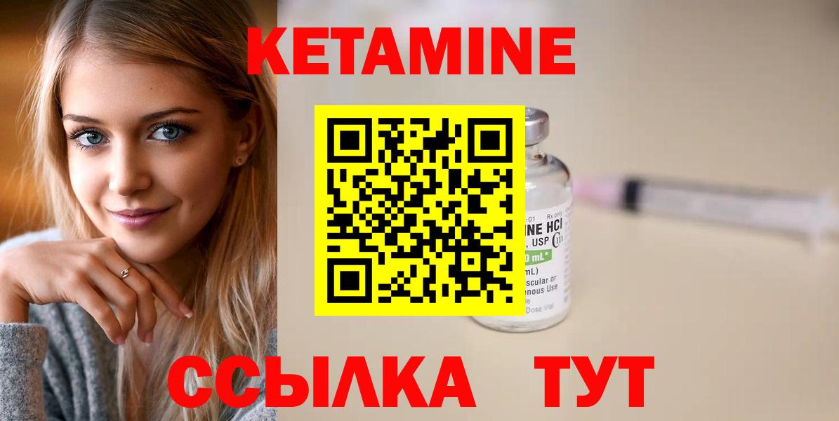 КЕТАМИН ketamine Самара