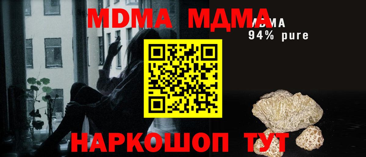 Самара  МДМА Molly  MDMA  Вход с VPN 