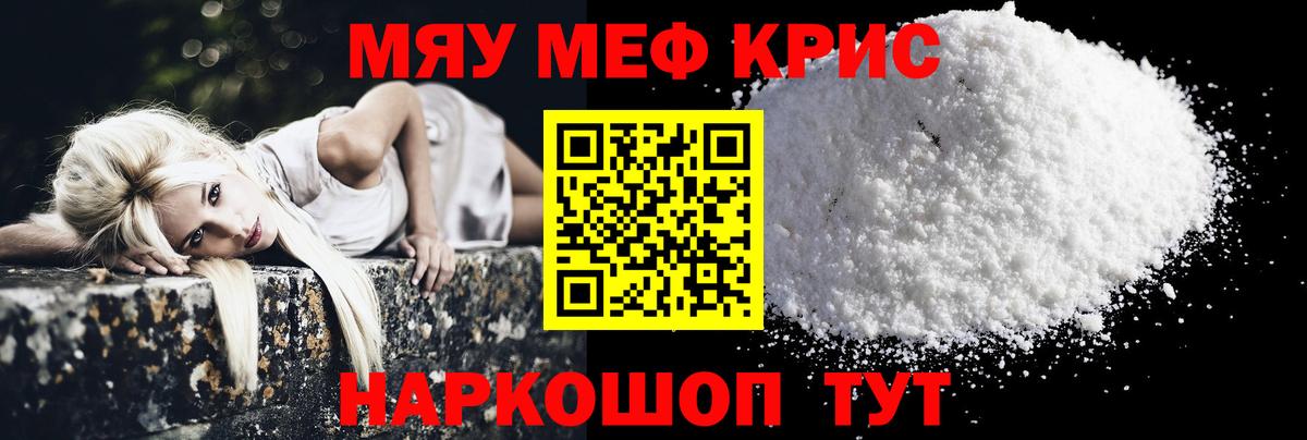 Меф  Мефедрон VHQ  продажа наркотиков  МЯУ-МЯУ кристаллы  Самара  Вход с VPN 