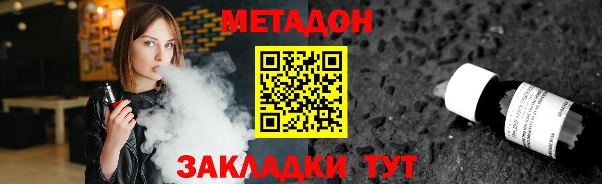 МЕТАДОН белоснежный  Вход с VPN  ОМГ ОМГ ССЫЛКА  Метадон кристалл  Самара 