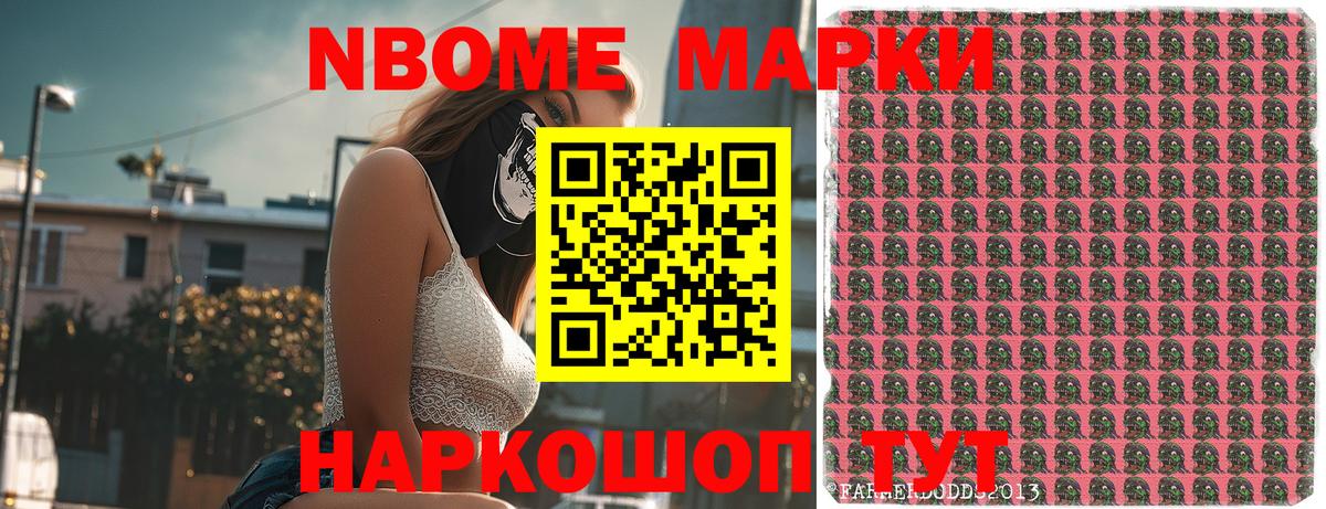 Самара  Марки NBOMe 1500мкг  Вход с VPN  Марки NBOMe 1500мкг 