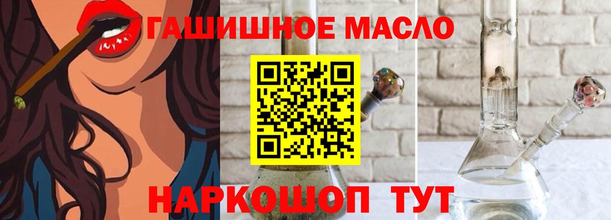 купить наркотик  ТГК жижа  Вход с VPN  Дистиллят ТГК гашишное масло  Самара 